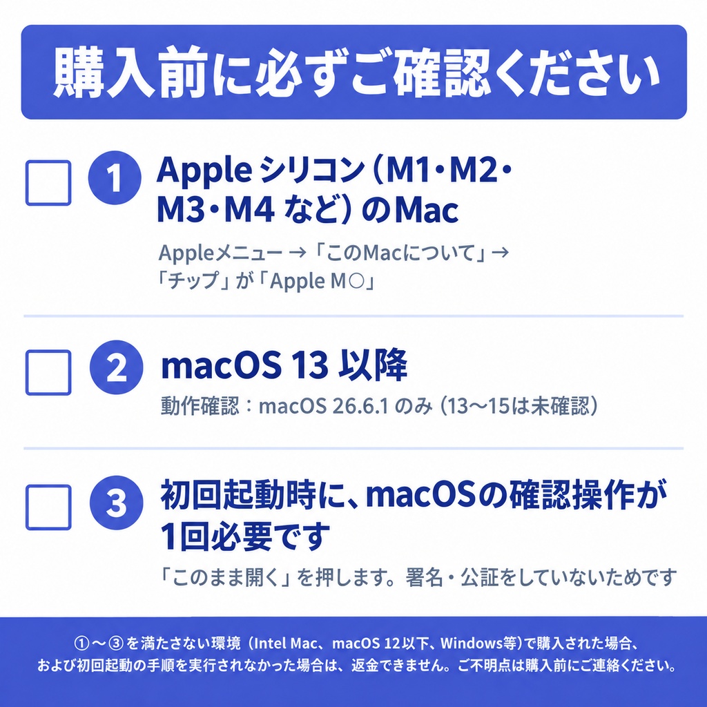 編集台帳|動画編集の案件・売上管理Macアプリ【Apple シリコン(M1以降)専用】