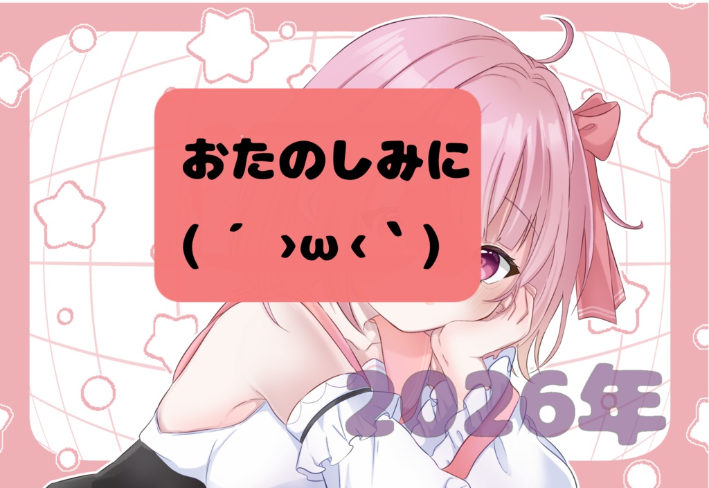 音乃にこむ2026年卓上カレンダー