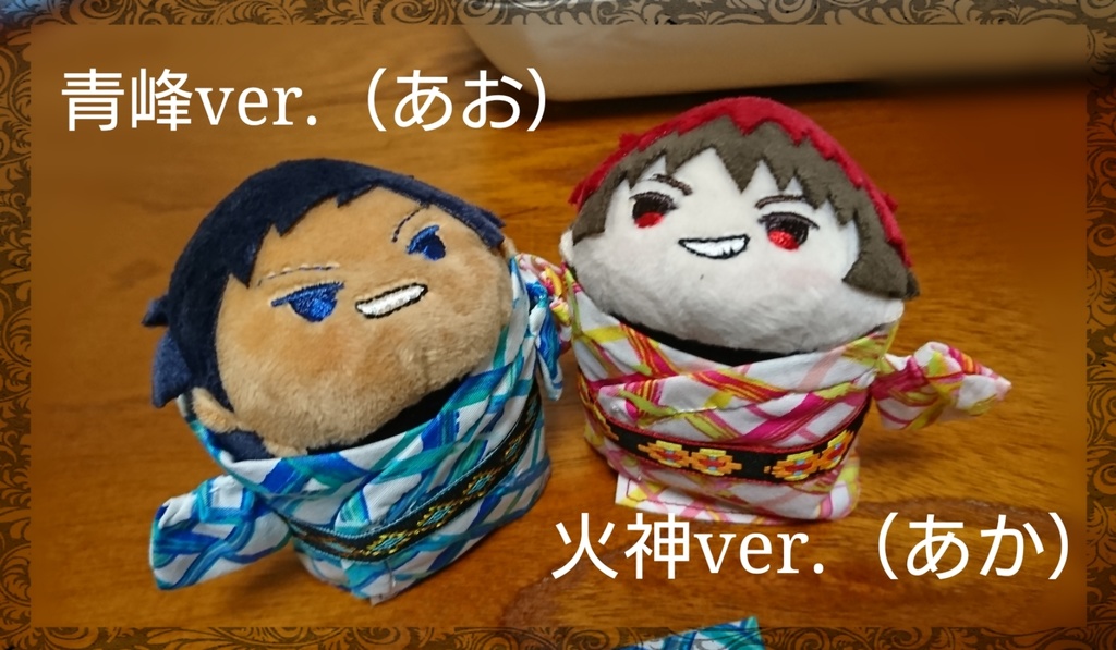 もちます着替え「ゆかた」(青火)