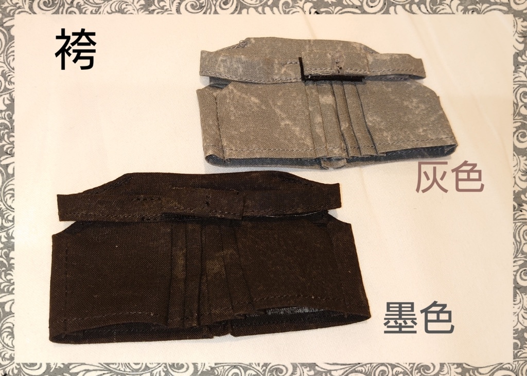 もちます着替え「上着と袴」