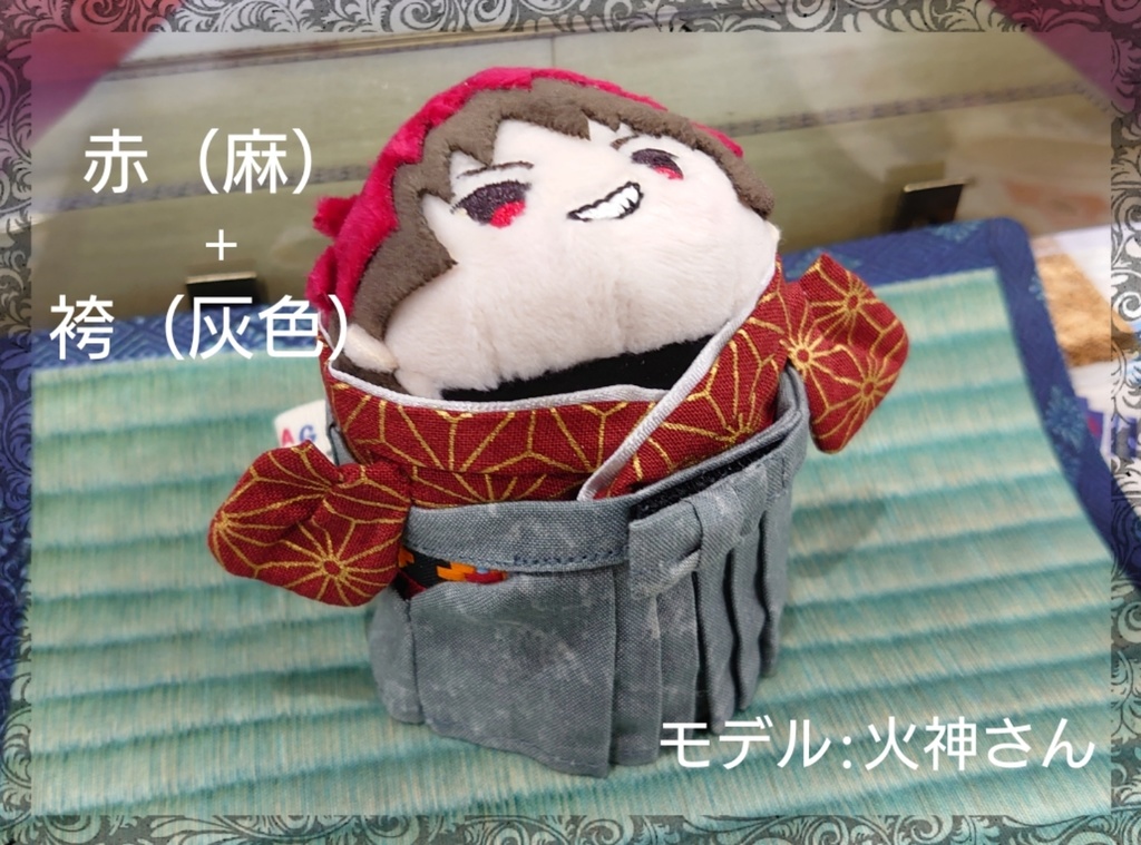 もちます着替え「上着と袴」