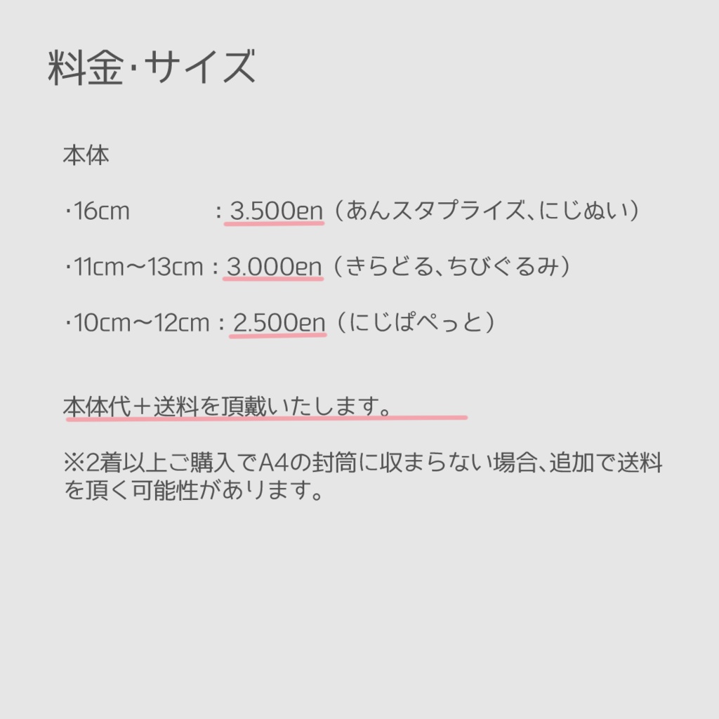 おすわりぬい服 オーダーページ₍ᐢ. ̫ .ᐢ₎