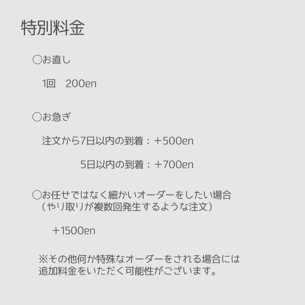 おすわりぬい服 オーダーページ₍ᐢ. ̫ .ᐢ₎