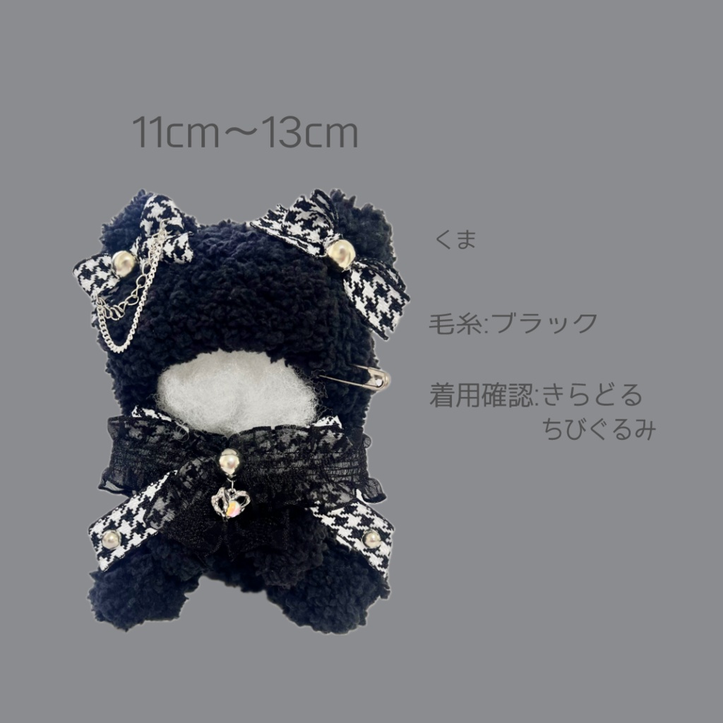 おすわりぬい服 オーダーページ₍ᐢ. ̫ .ᐢ₎