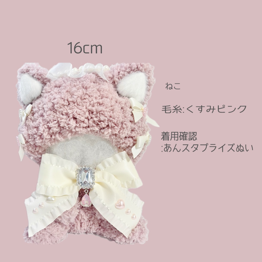 おすわりぬい服 オーダーページ₍ᐢ. ̫ .ᐢ₎