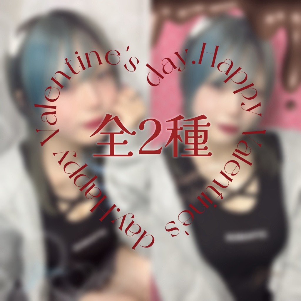 【再販】バレンタイン壁紙