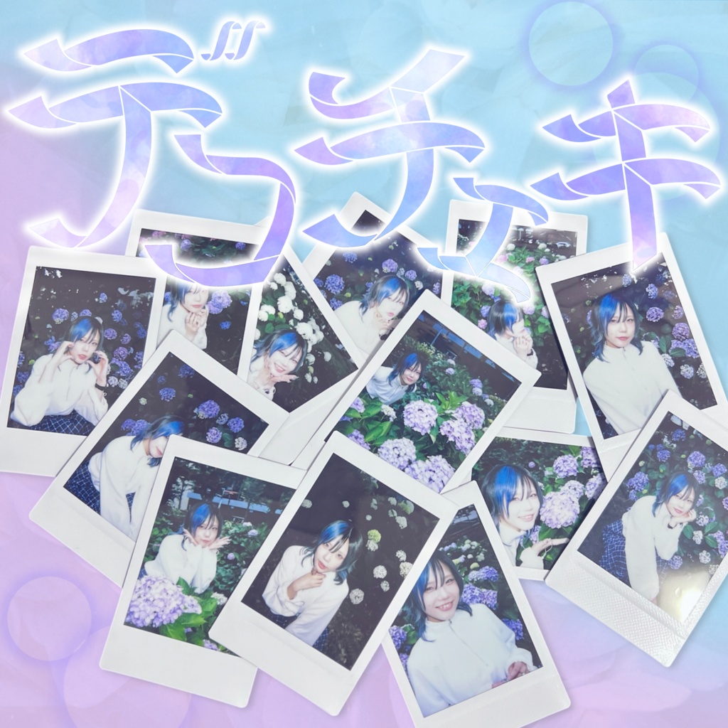 デコチェキ