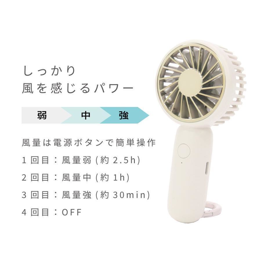 ハンディファン