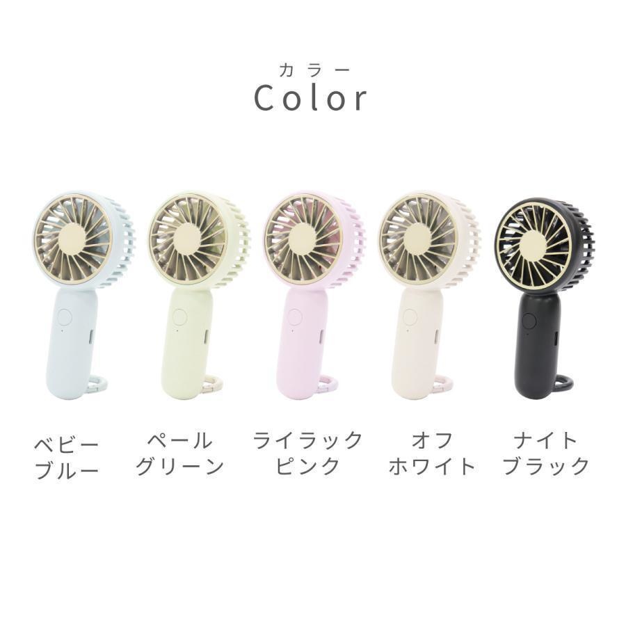 ハンディファン