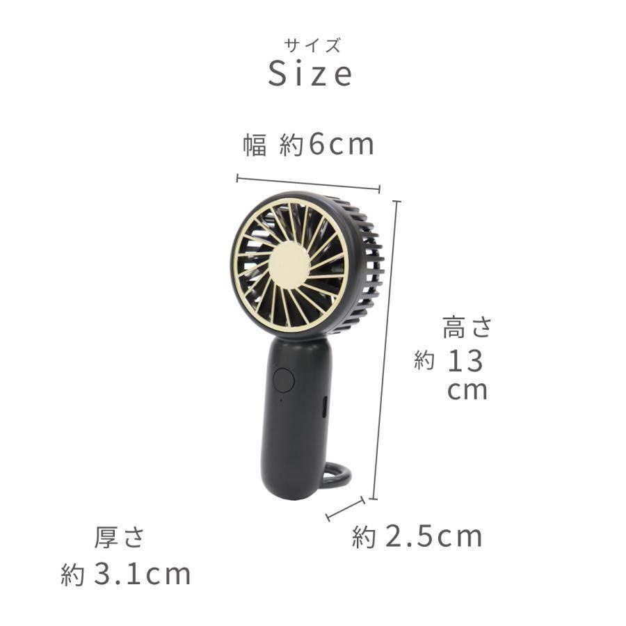 ハンディファン