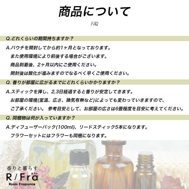 ルームフレグランス