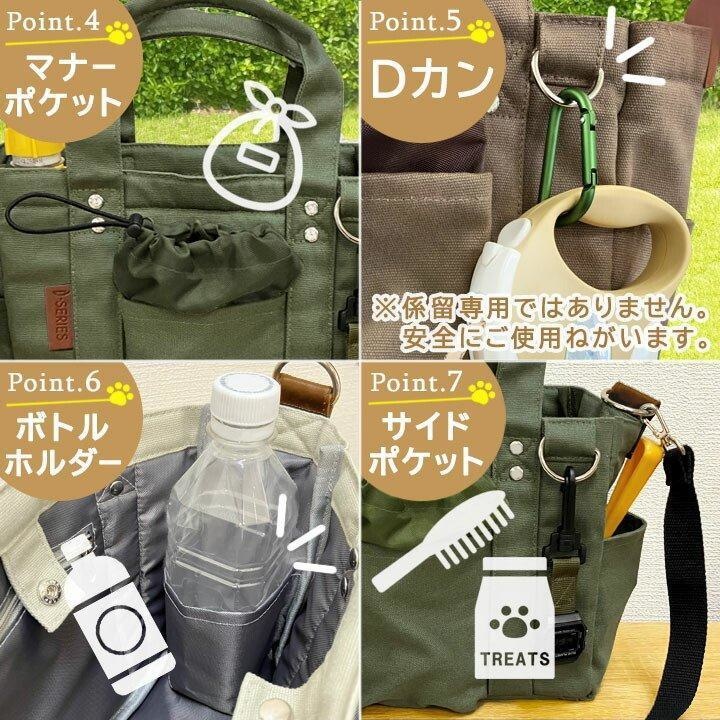 お散歩バッグ ショルダー Mサイズ