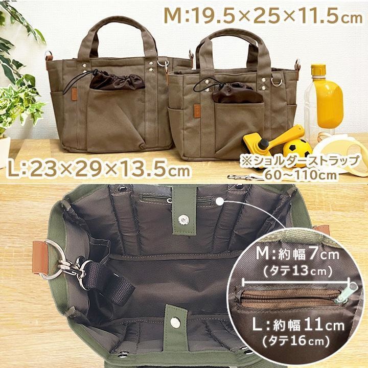 お散歩バッグ ショルダー Lサイズ