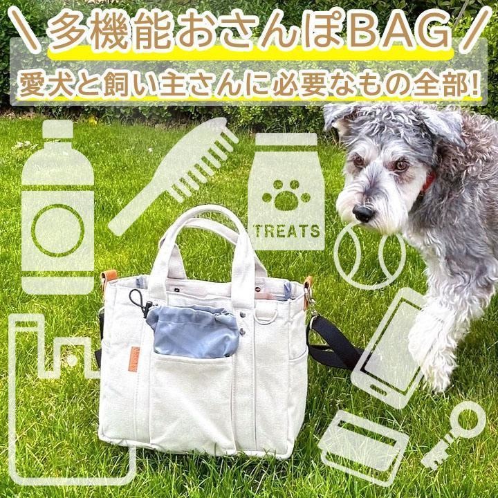 お散歩バッグ ショルダー Lサイズ