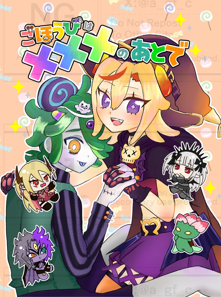 ごほうびは×××のあとで
