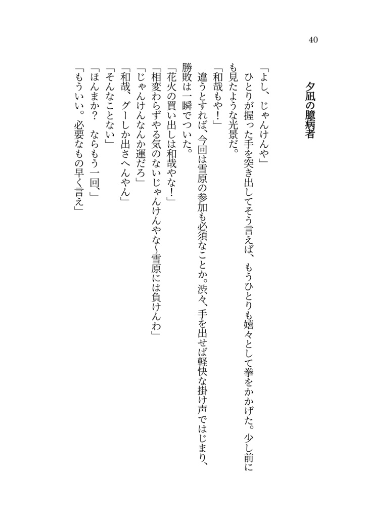 海に笑って、花火が咲いて