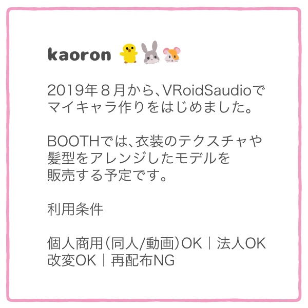 【VRoid用衣装テクスチャ】ダンスレッスン着