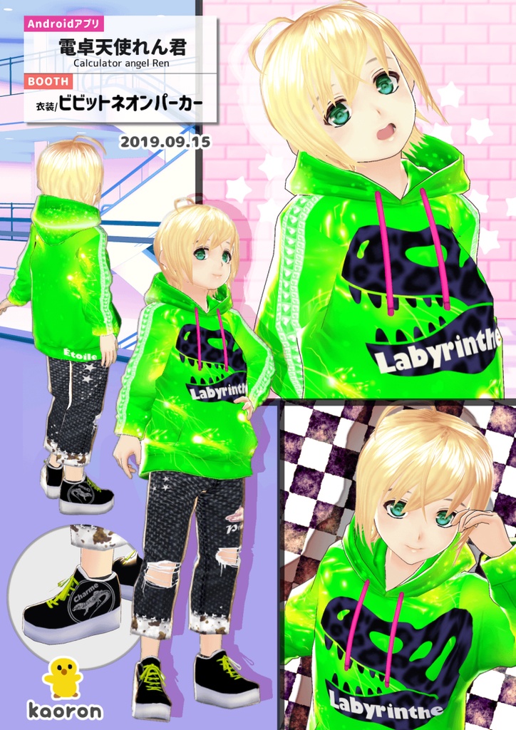 【VRoid用衣装テクスチャ】ビビットネオンパーカー