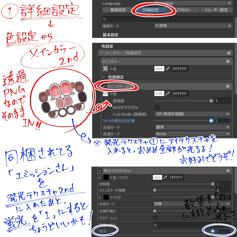 【VRChat】キプフェル専用/ぷちっとラヴアイテクスチャ(Eye Textures)