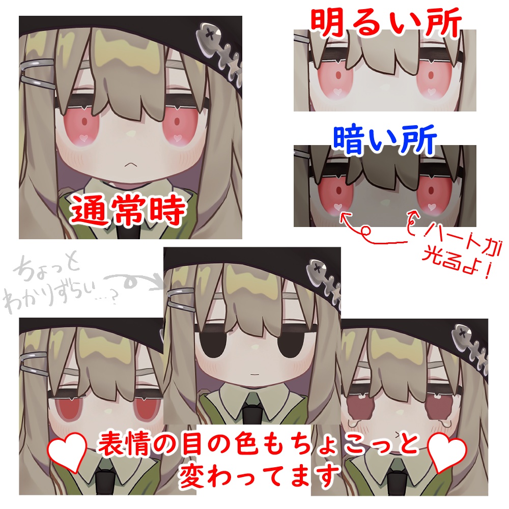 【VRChat】キプフェル専用/ぷちっとラヴアイテクスチャ(Eye Textures)