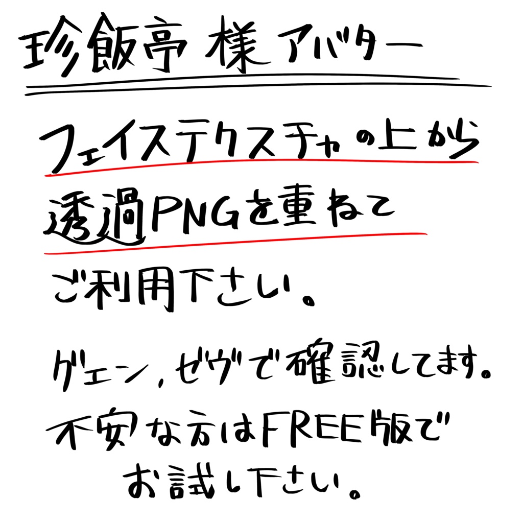 【VRchat】6アバター対応/みかづきアイ(Eye Textures)