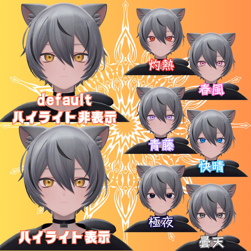 【VRchat】5アバター対応/SunBurstEYE (Eye Textures)