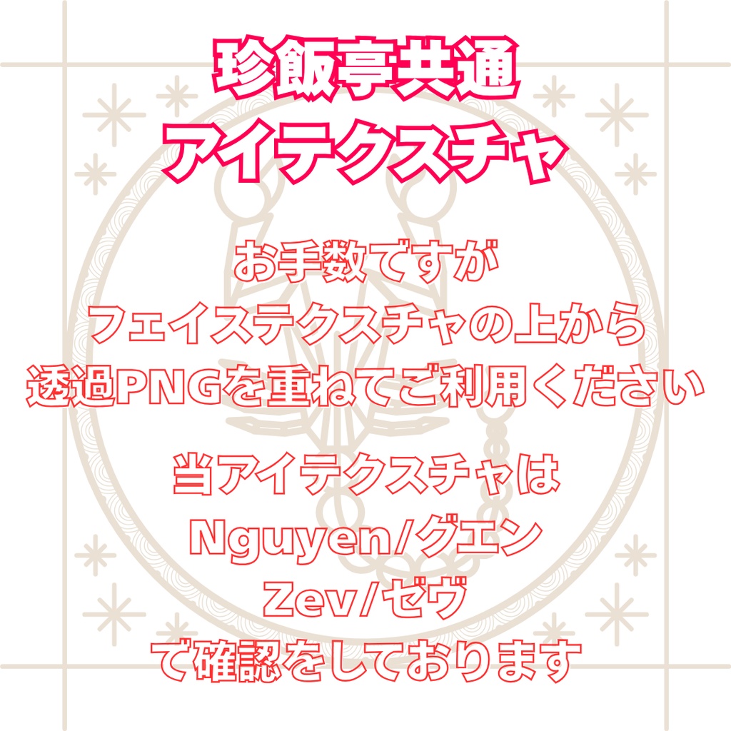 【VRchat】5アバター対応/SunBurstEYE (Eye Textures)