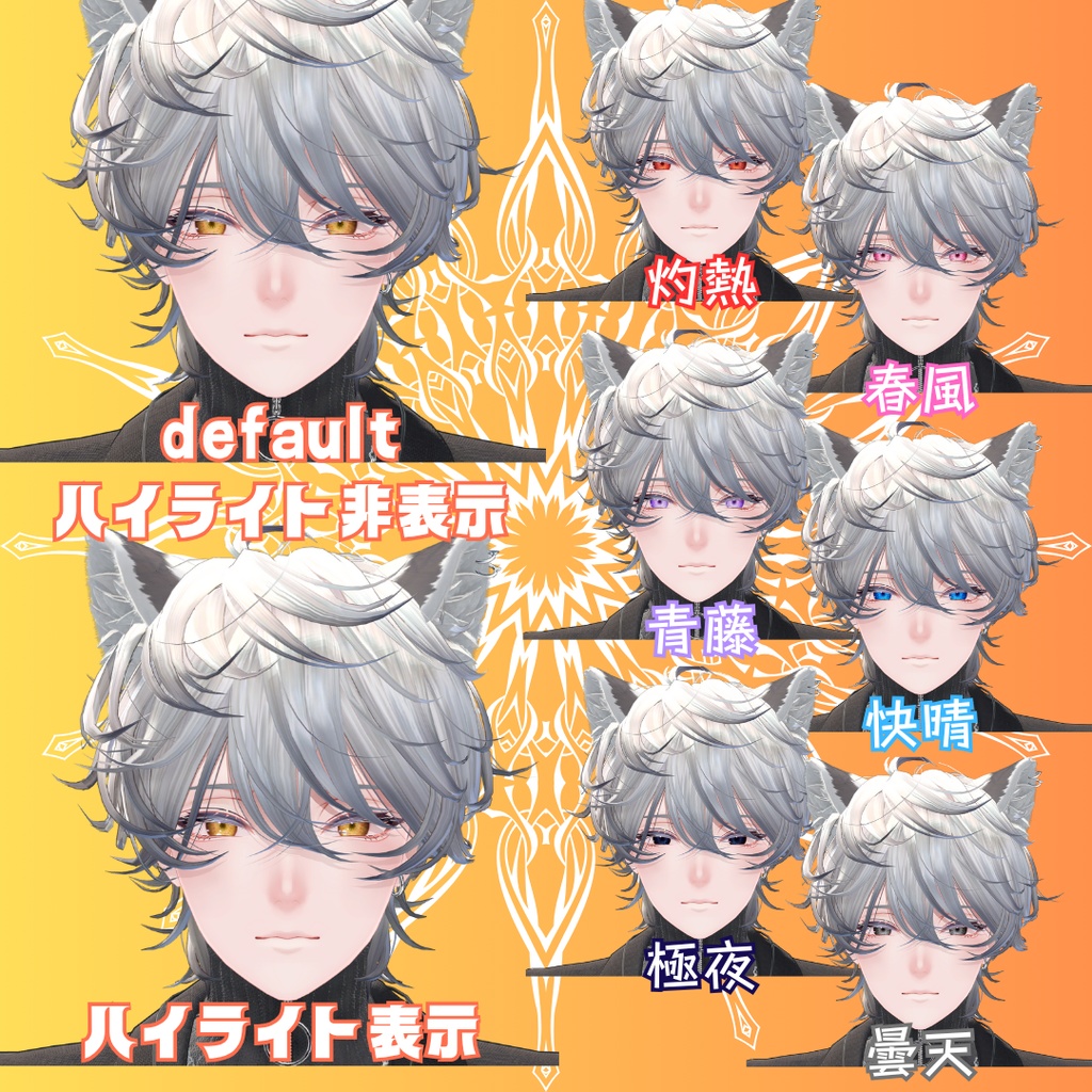 【VRchat】5アバター対応/SunBurstEYE (Eye Textures)