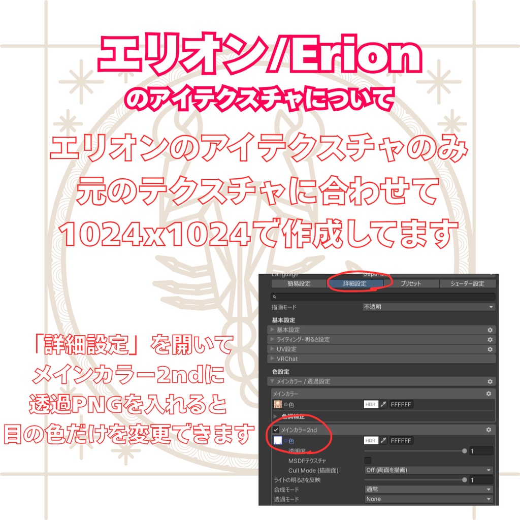 【VRchat】5アバター対応/SunBurstEYE (Eye Textures)