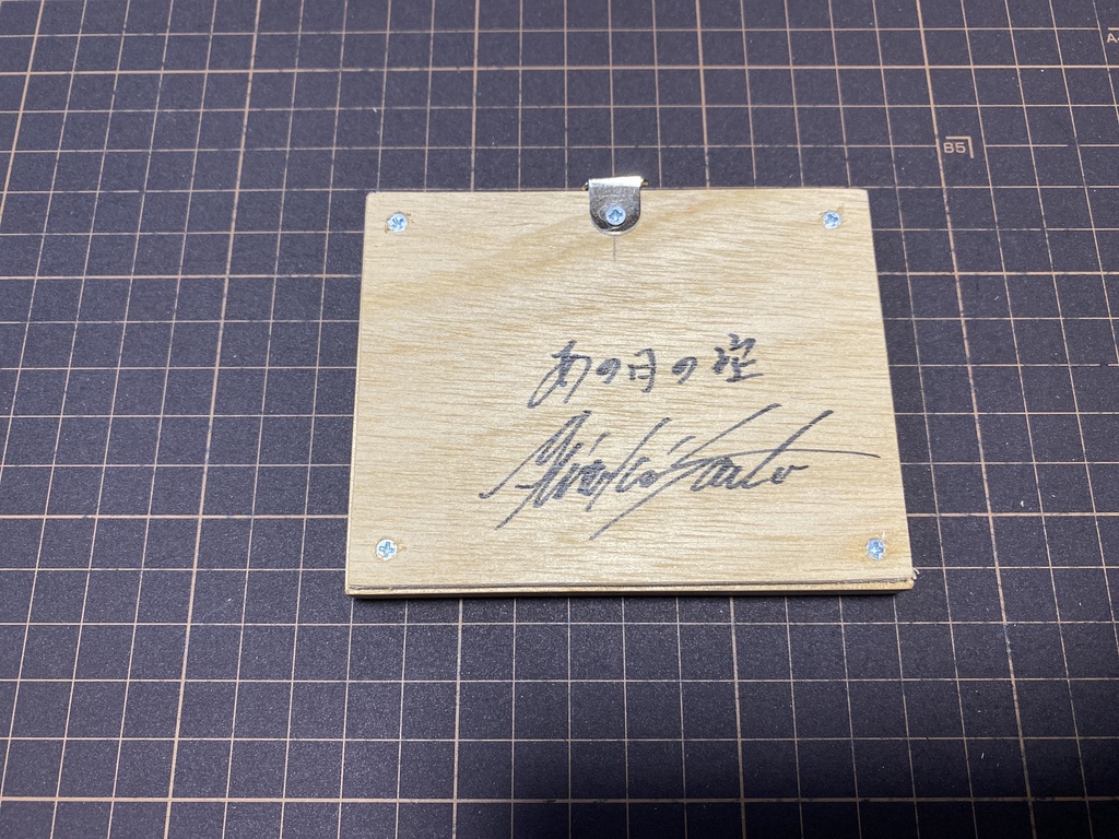 【切り絵原画】あの日の空
