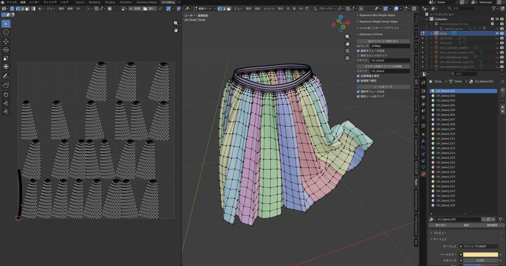 UVアイランド毎にマテリアルを付与するアドオン「Nyanneco UV2Mat」