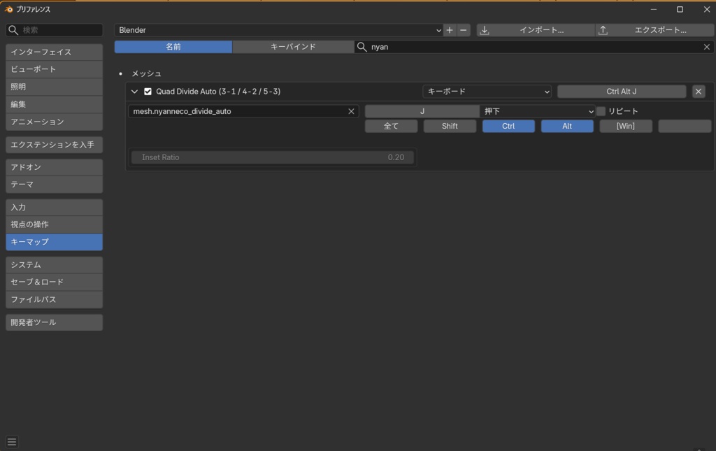 ポリゴン割り支援アドオン「Nyanneco Quad Divide」