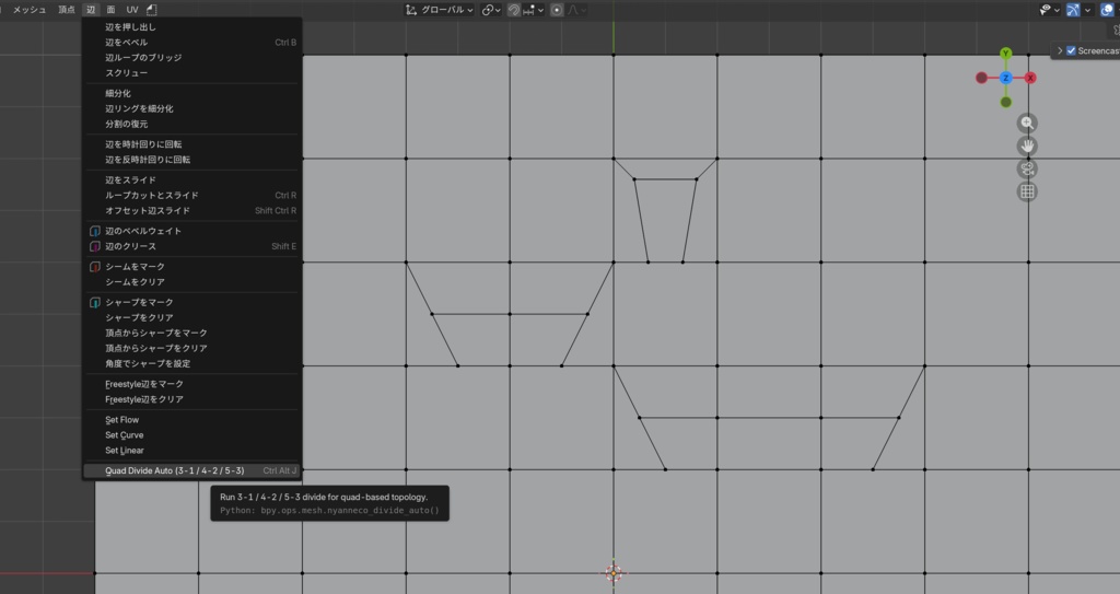 ポリゴン割り支援アドオン「Nyanneco Quad Divide」