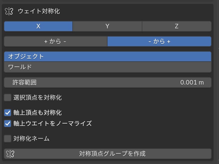 ウエイト調整アドオン「Nyanneco Mini Weight Adjust」