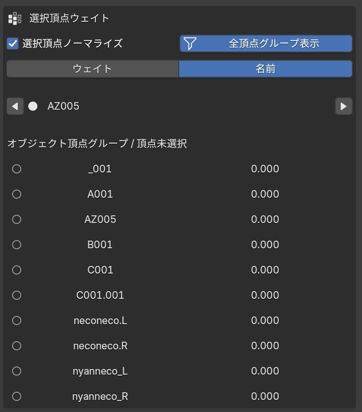 ウエイト調整アドオン「Nyanneco Mini Weight Adjust」