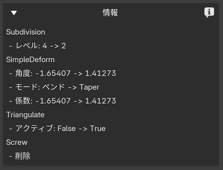 モディファイア同期アドオン「Nyanneco Modifier Tool(ベータ版)」