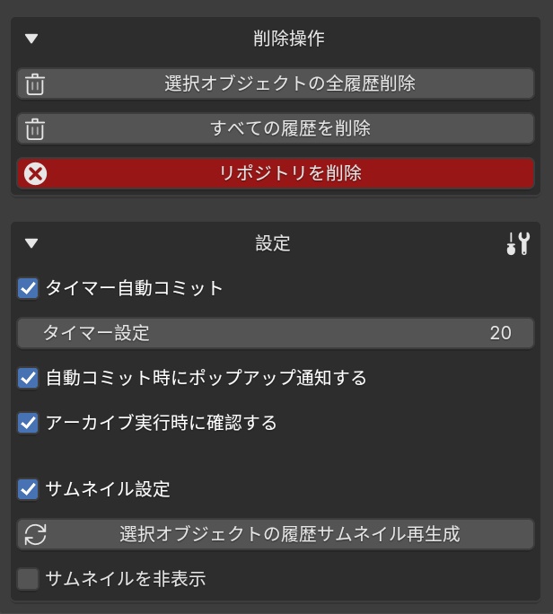 オブジェクト履歴管理Blenderアドオン「Nyanneco Object Snapshot」