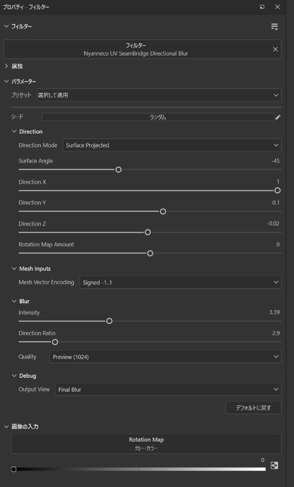 Substance Painter用 UVシームを跨いでぼかせるディレクショナルブラーフィルター 「Nyanneco UV SeamBridge Directional Blur」