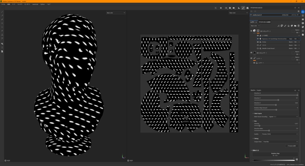 Substance Painter用 UVシームを跨いでぼかせるディレクショナルブラーフィルター 「Nyanneco UV SeamBridge Directional Blur」
