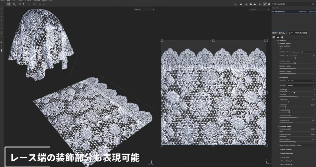 SubstancePainter用レースジェネレーター「Nyanneco Lace Generator」