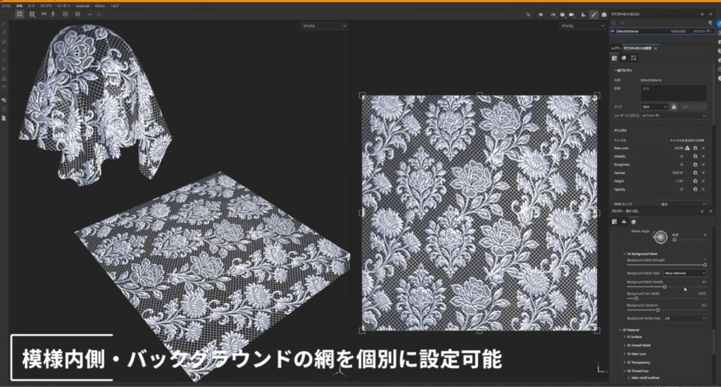 SubstancePainter用レースジェネレーター「Nyanneco Lace Generator」