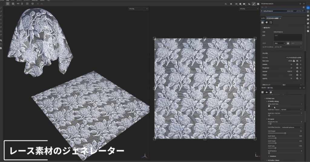 SubstancePainter用レースジェネレーター「Nyanneco Lace Generator」