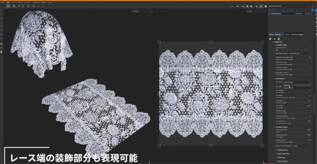 SubstancePainter用レースジェネレーター「Nyanneco Lace Generator」