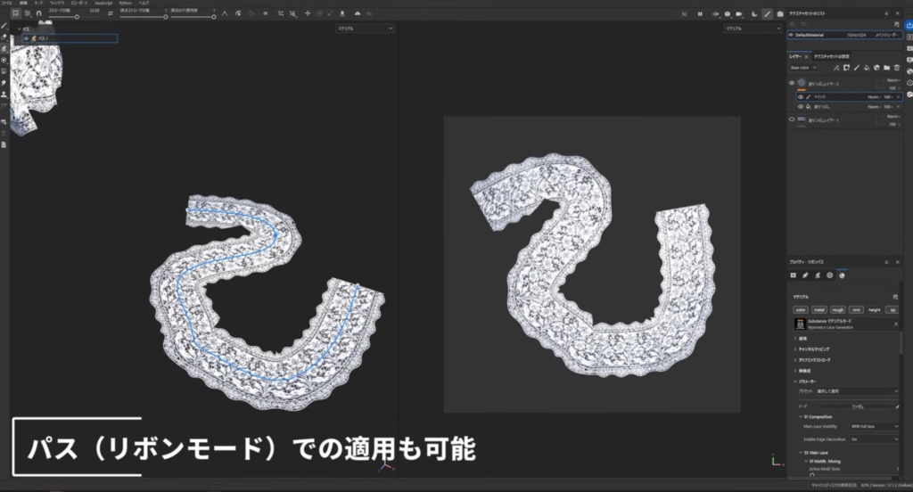 SubstancePainter用レースジェネレーター「Nyanneco Lace Generator」