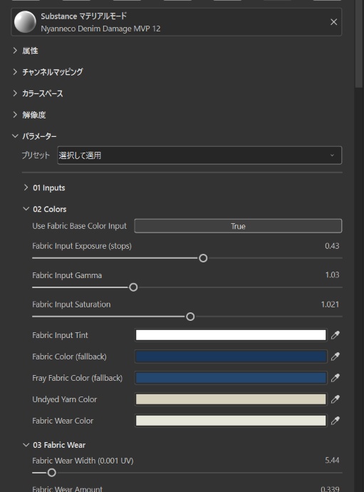 SubstancePainter用デニムダメージジェネレーター「Nyanneco Denim Damage Generator」