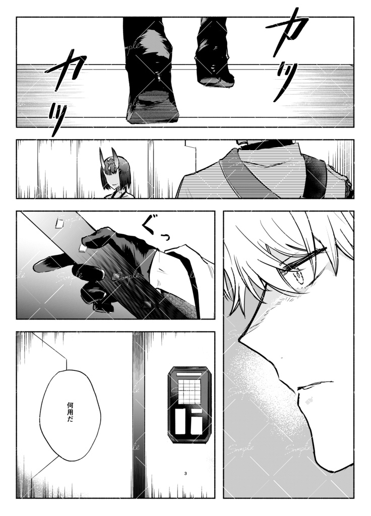 おはようおにさん