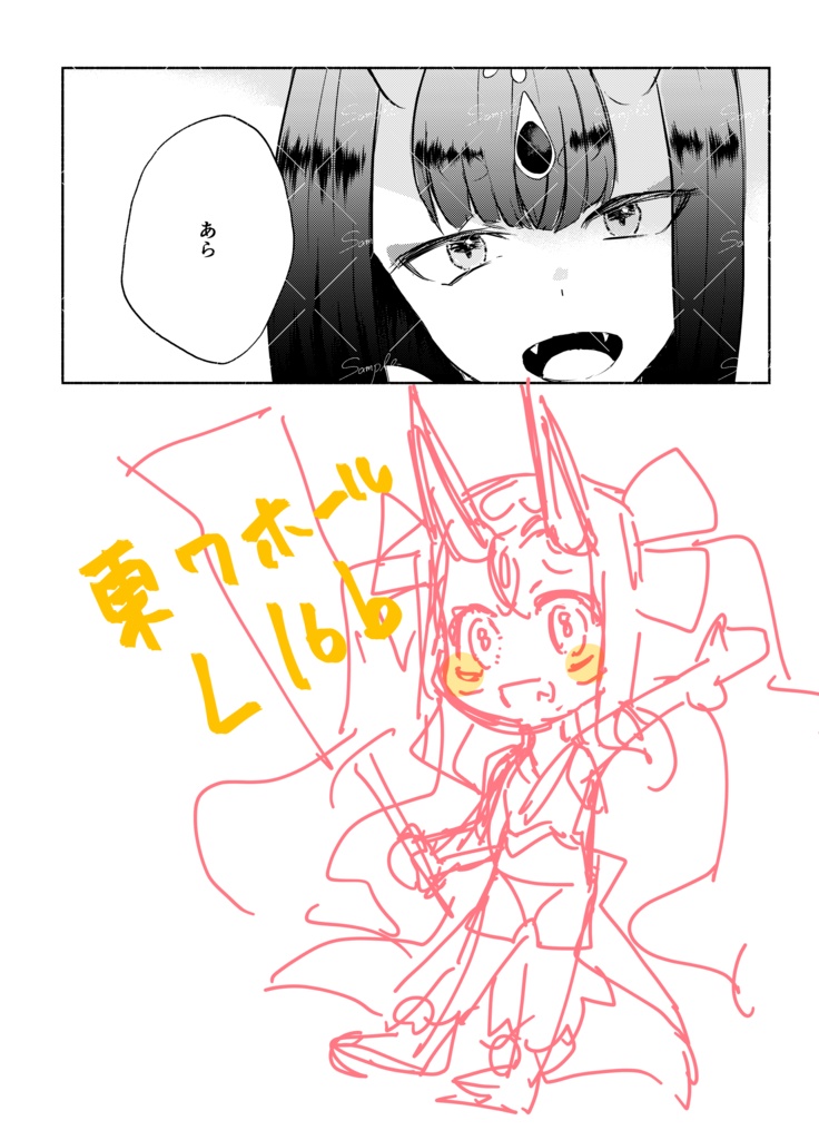 おはようおにさん