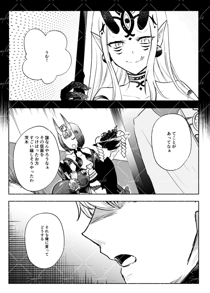 おはようおにさん