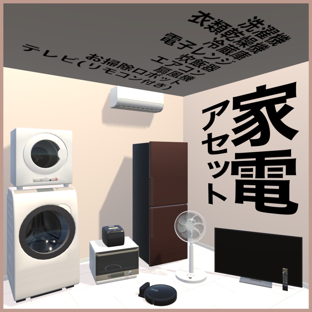 【無料あり】生活家電セット（９点）