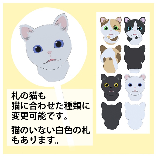 猫札-ねこが飛び出るギミック付き-